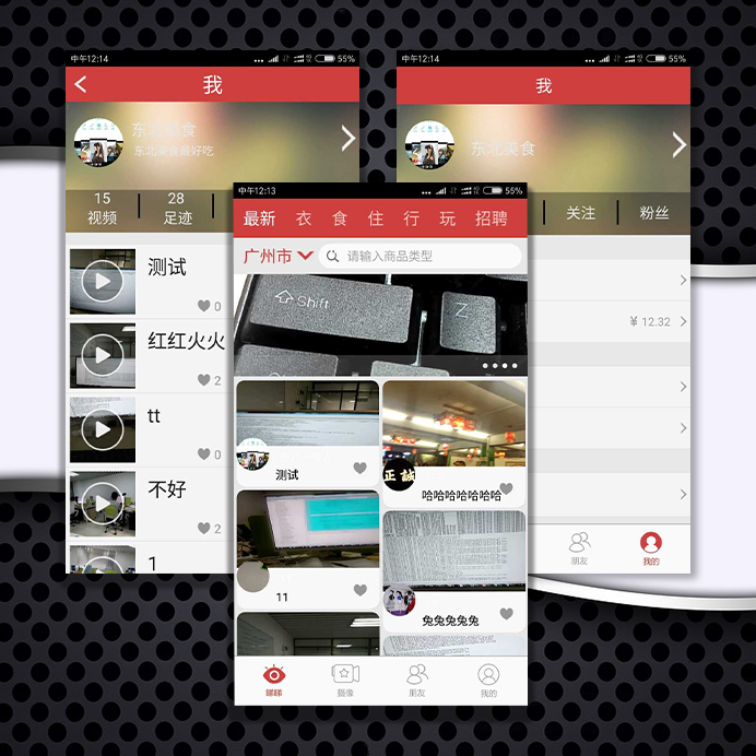 睇睇APP